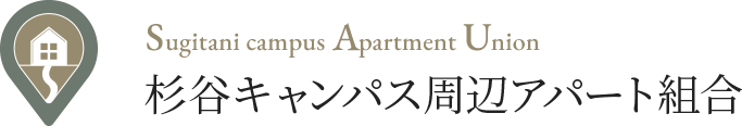 杉谷キャンパス周辺アパート組合